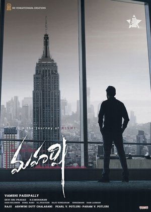 మహర్షి