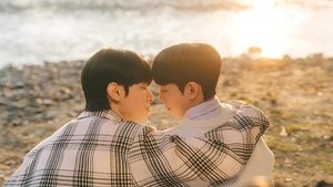 을의 연애