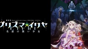 Fate/kaleid liner Prisma☆Illya: Licht Nameless Girl