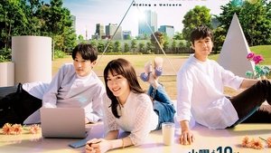 ユニコーンに乗って