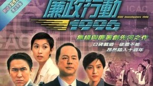 ICAC Investigators