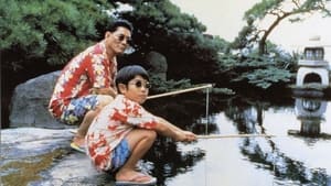 El verano de Kikujiro