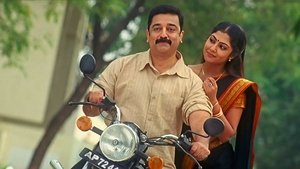 வேட்டையாடு விளையாடு