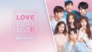 연애플레이리스트