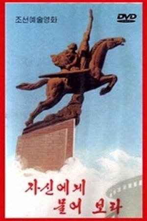 자신에게 물어보라