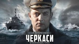 U311 Cherkasy