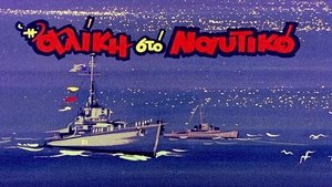 Alice in the Navy