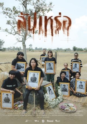 สัปเหร่อ