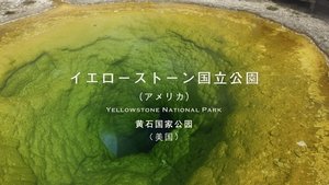 THE世界遺産4K PREMIUM EDITION ‐ハイビジョン版‐