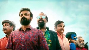 ഭീമൻ്റെ വഴി