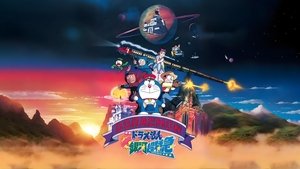 Doraemon: Nobita and the Galaxy Super-express