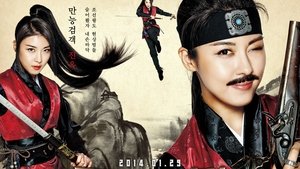 조선미녀삼총사