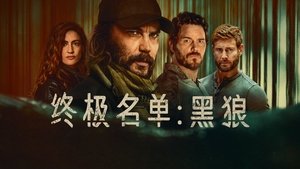 The Terminal List: Dark Wolf