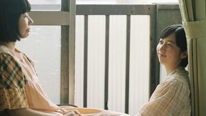 春原さんのうた