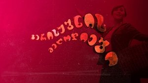 ვერის უბნის მელოდიები