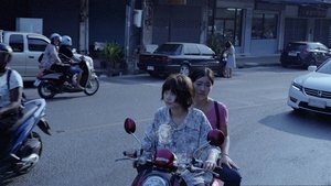 ที่ตรงนั้น มีฉันหรือเปล่า