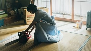 愛に乱暴