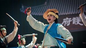 정년이