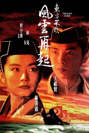 Swordsman III