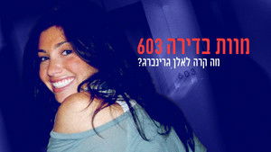 Death in Apartment 603: What Happened to Ellen Greenberg?