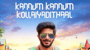 கண்ணும் கண்ணும் கொள்ளையடித்தால்