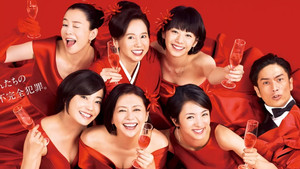 Las princesas de la prisión