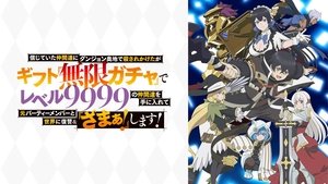 Backstabbed in a Backwater Dungeon: My Trusted Companions Tried to Kill Me, but Thanks to the Gift of an Unlimited Gacha I Got LVL 9999 Friends and Am Out for Revenge on My Former Party Members and the World