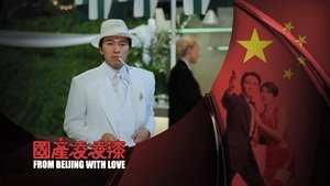 From Beijing with Love