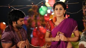 గుండెల్లో గోదారి