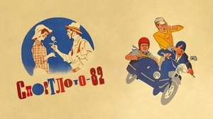 SportLotto - 82