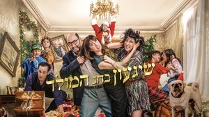 Les Boules de Noël