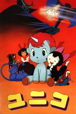 Unico, el pequeño unicornio