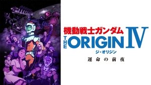 Mobile Suit Gundam: The Origin IV – Eve of Destiny