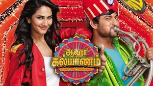 Aaha Kalyanam