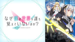 Why Does Nobody Remember Me in This World?