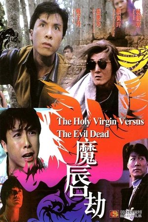 Holy Virgin Vs Evil Dead
