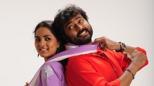Kathukutty