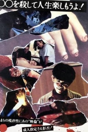 オールナイトロング2