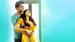 இது நம்ம ஆளு