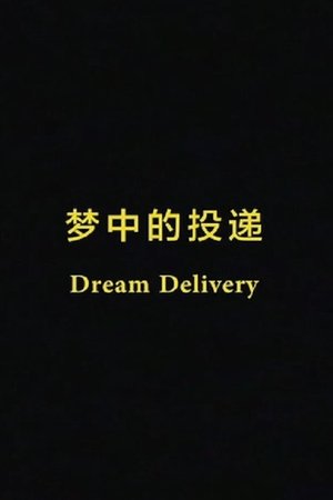 Dream Delivery