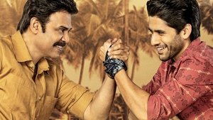 వెంకీ మామా