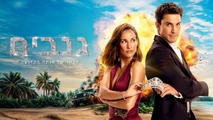 Ladrones: La tiara de santa Águeda