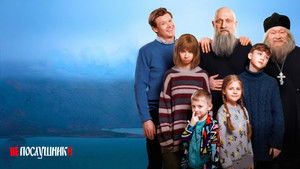 In the Name of a Prank 3