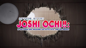 Joshiochi! 2-kai kara Onnanoko ga... Futtekita!?