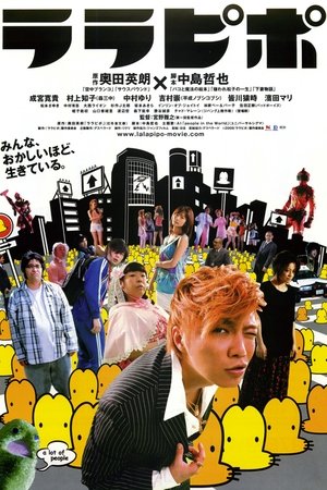 Lala Pipo: A Lot of People