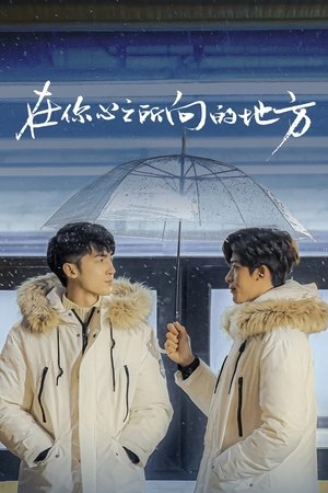 In Your Heart