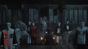 纸人回魂