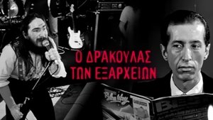 Dracula of Exarcheia