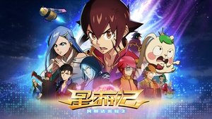 星游记之风暴法米拉2