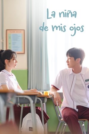 그 시절, 우리가 좋아했던 소녀